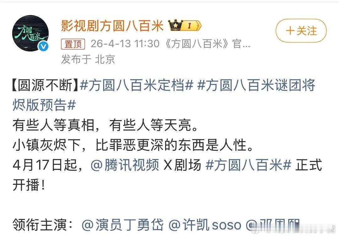 王鹤棣许凯新剧要对打了 