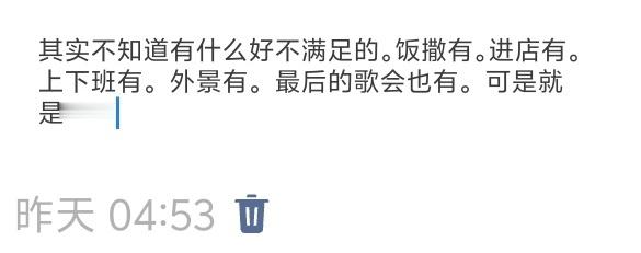 可能人就是被不知足堆起来的吧，然后呢说好的调理不好下一秒又能孝了。但是再来一次的