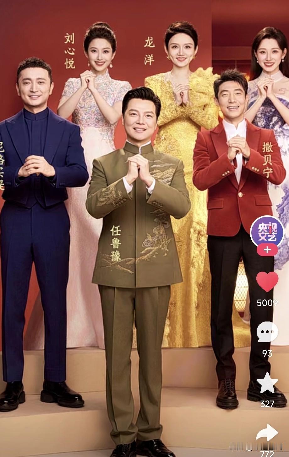 最新消息，2月4日，中央广播电视总台《2026年春节联欢晚会》发布主持人阵容。