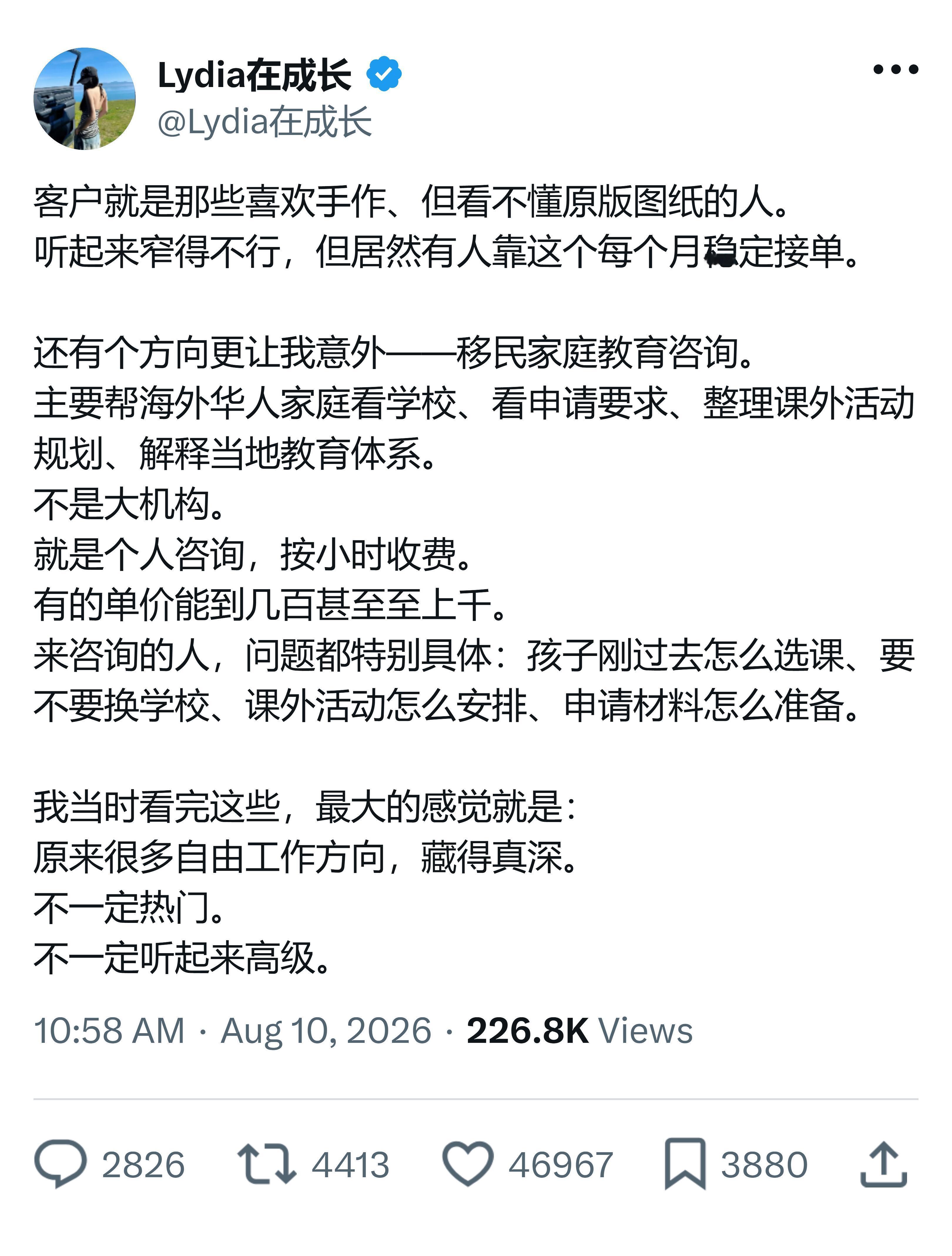 如何一个月赚两万？试着换换思路 ​​​