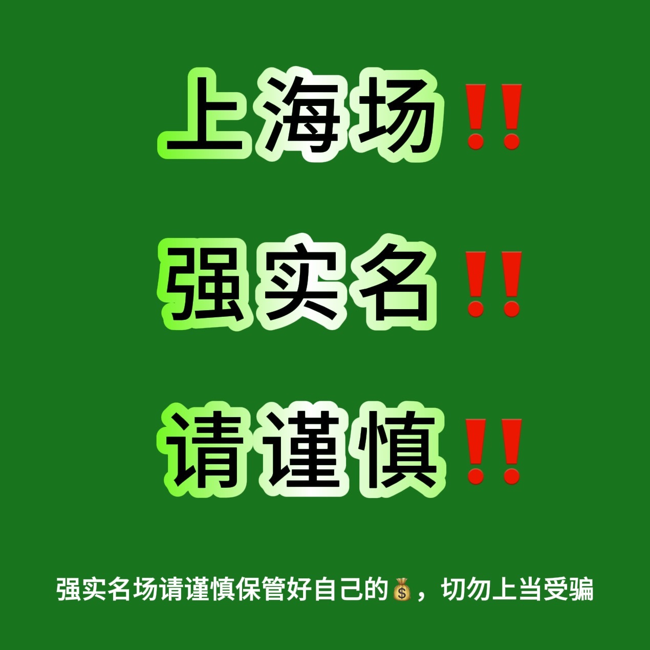 8月上海演唱会贝勾🎫时间已出⚠️⚠️注意：本次连场2场同时开票‼️‼️‼️㊗️