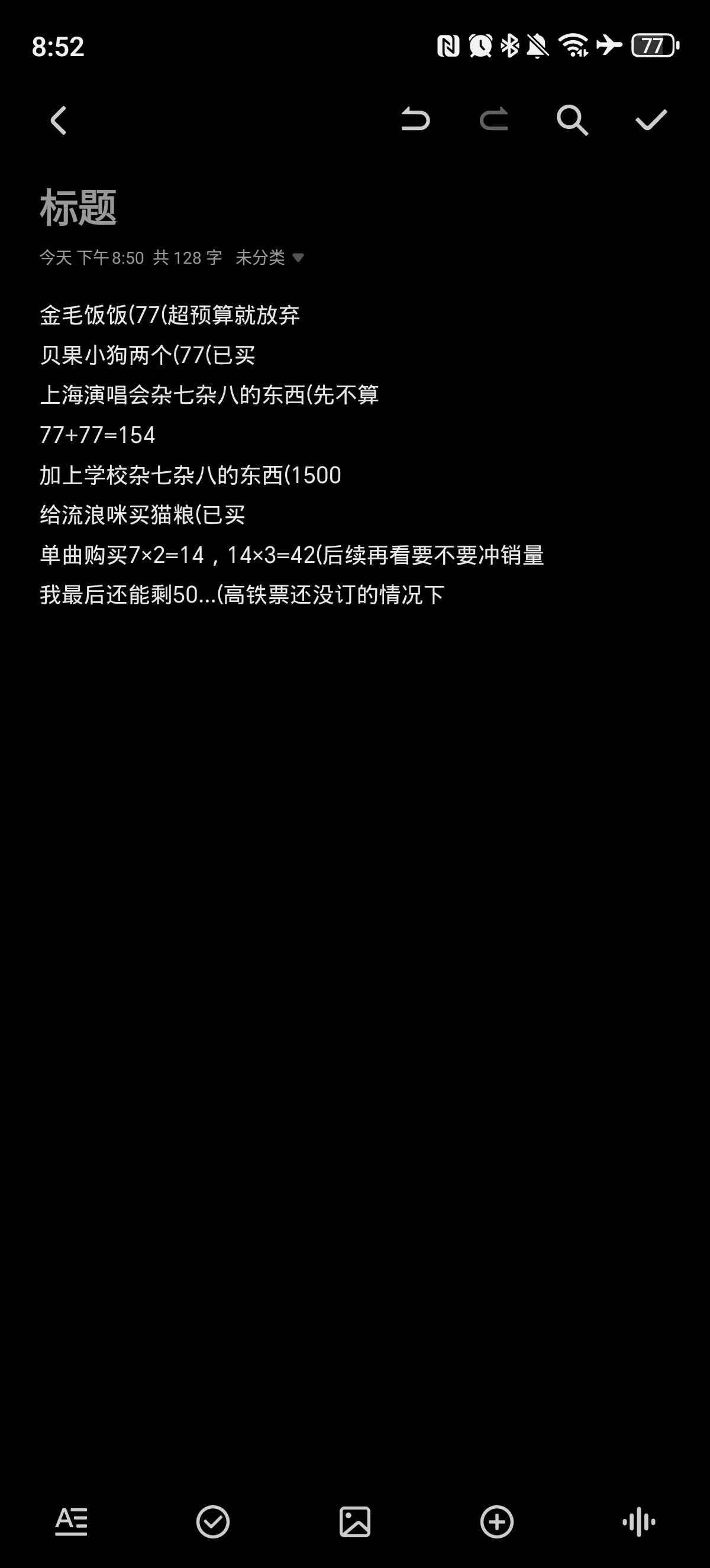 我有种不祥的预感... 