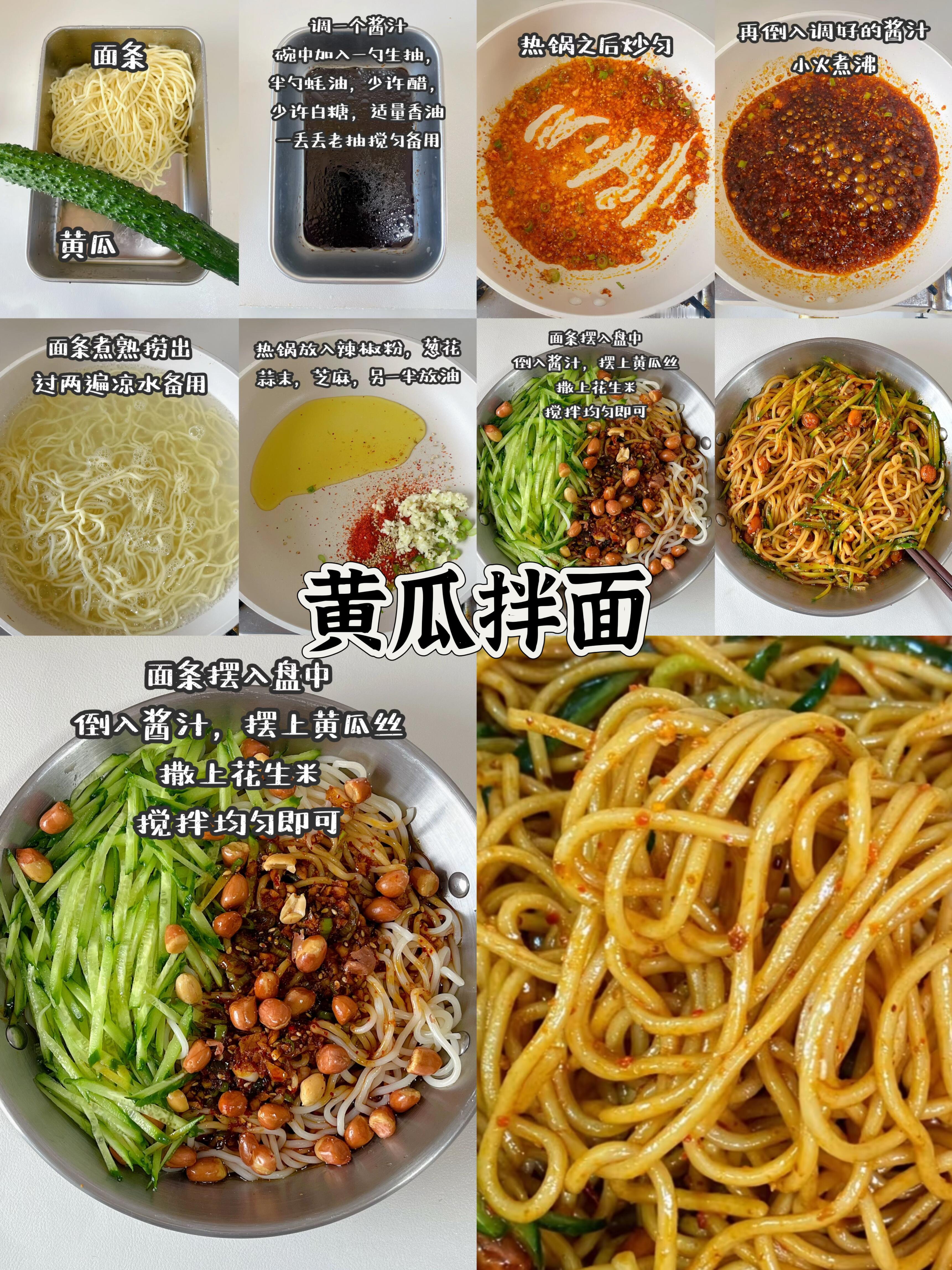 九种巨好吃的面条做法💯新手5分钟搞定 