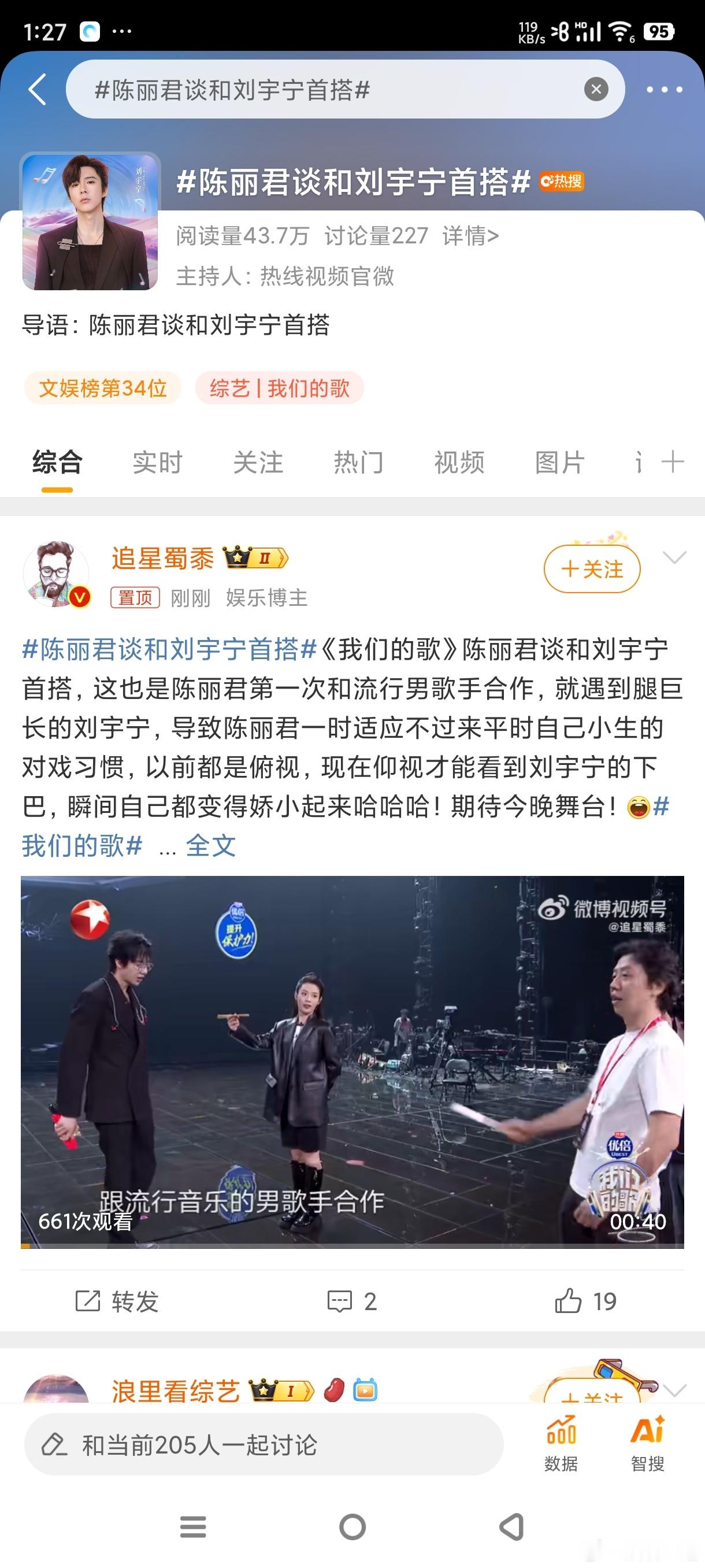 #陈丽君谈和刘宇宁首搭#谁还没被刘宇宁的寻一个你硬控过呀[兔子]两个人合作很棒的