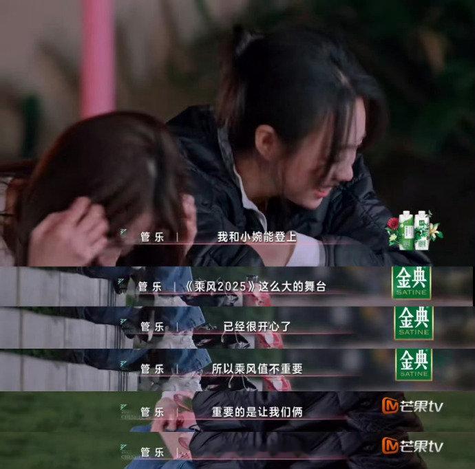张小婉管乐天若有情好哭张小婉管乐的《天若有情》，唱出了独属于她们的故事，一整个爱
