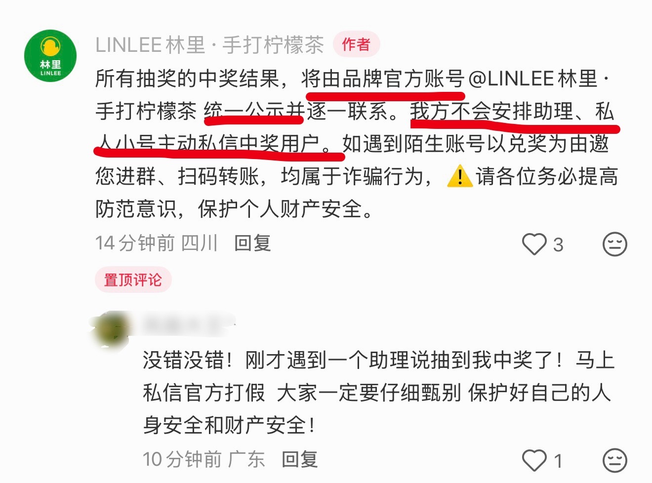 各平台骗子太多了。特别是打着品牌的旗号扯大旗。⚠️官方不会派小助理或者其他人私信
