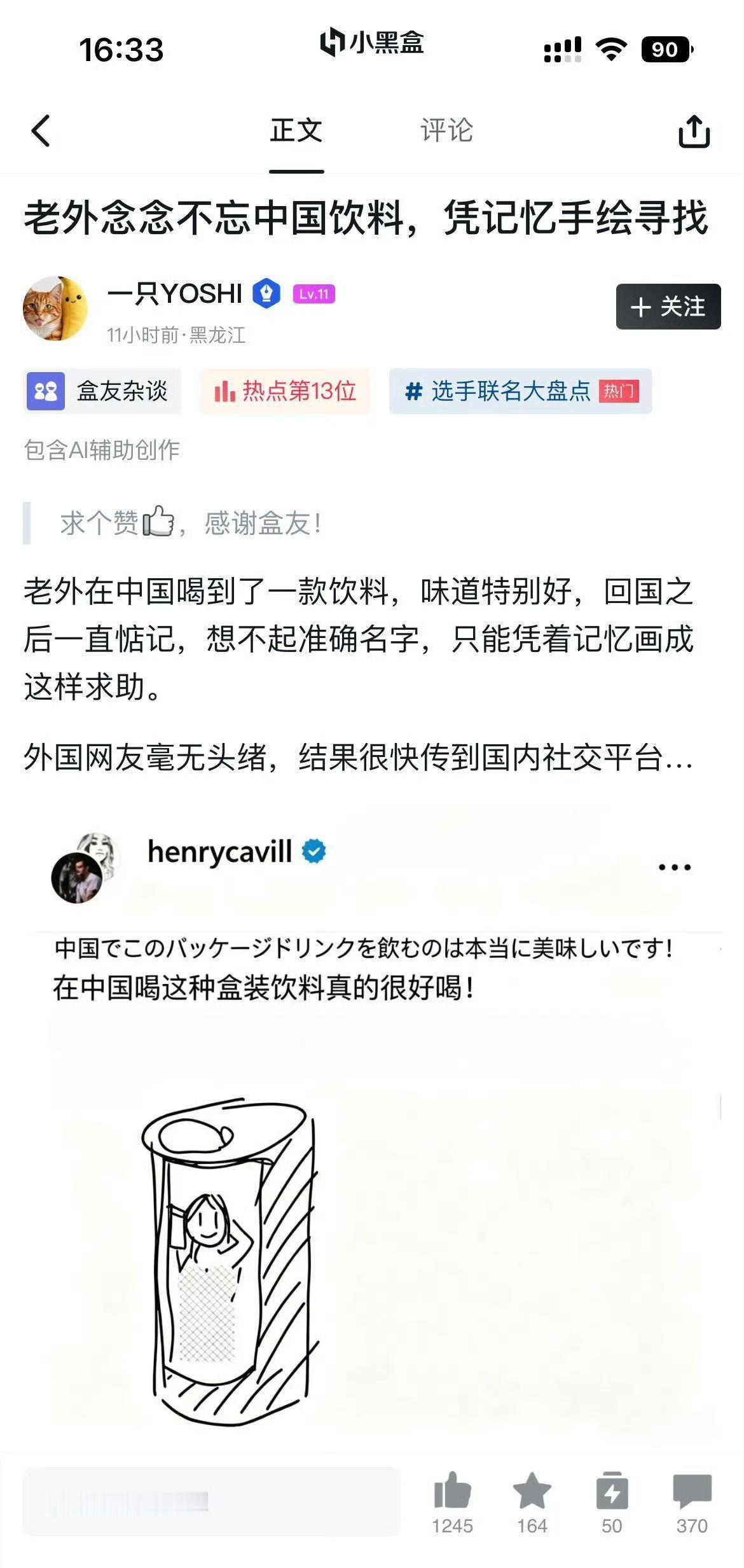 老外念念不忘中国饮料，凭记忆手绘寻找