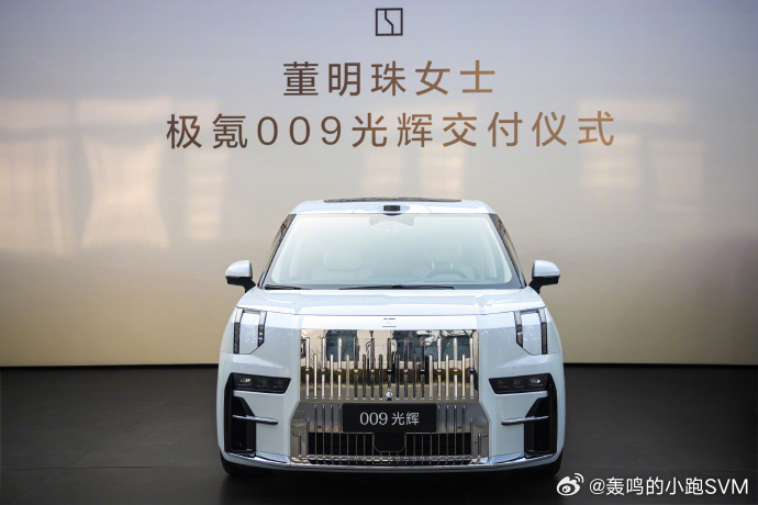 董明珠回应换车称中国汽车看吉利 极氪在圈层这件事上一直做得不错的，009光辉交付