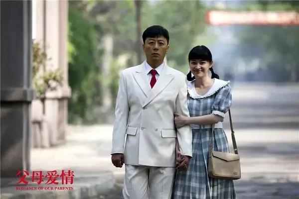 获得“央视”点名好评的五部剧，每一部都是爆款，你看过哪几部？
1、《父母爱情》
