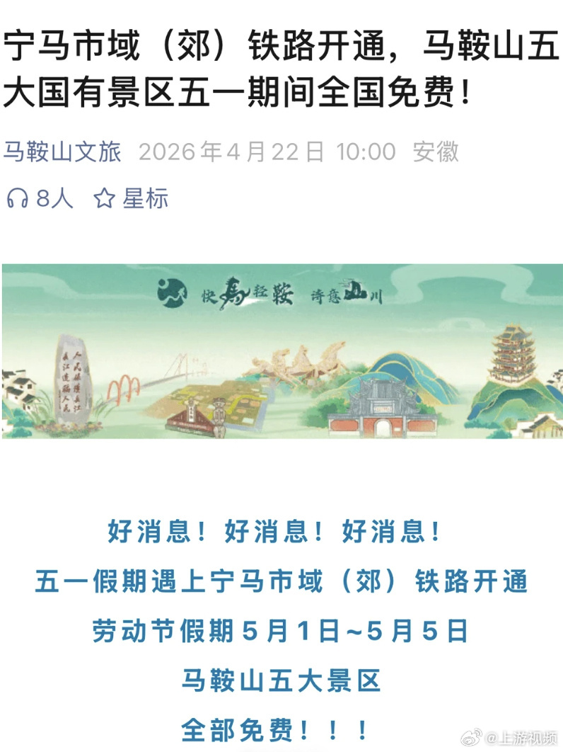 #五一泰山门票告急次日已售罄#【#五一假期首日部分景区游客爆棚#：泰山门票告急、