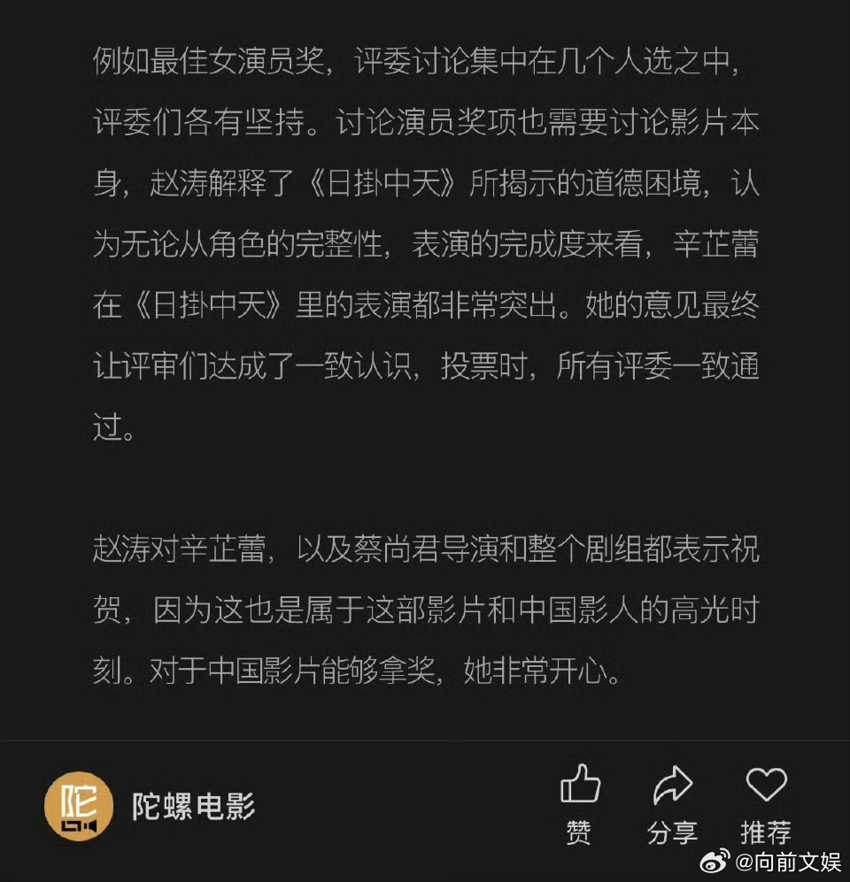 赵涛夸辛芷蕾赵涛说辛芷蕾表演非常突出赵涛夸辛芷蕾，说辛芷蕾表演非常突出，[嘻嘻]