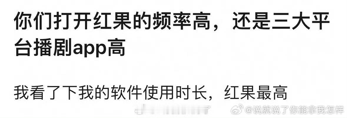 虽然但是，确实红果频率高红果一天最少倍速➕拖进度条看一部短剧