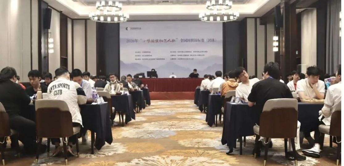 全国围棋团体赛~
有升有降有喜有忧
上海两队双双升甲


2026小明围棋机器人