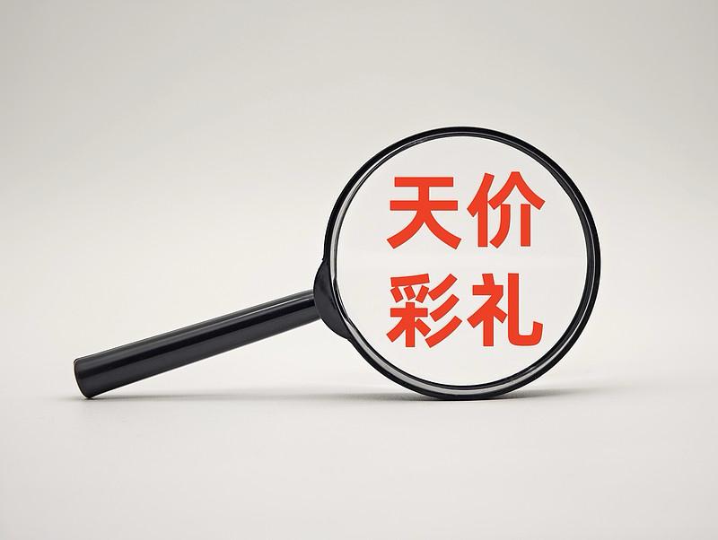 天价彩礼压垮年轻人，这样的婚到底该不该结？

现在不少年轻人对结婚望而却步。我表