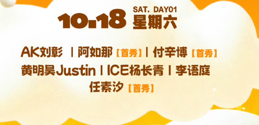 一直盯着首秀我还以为这两个字有什么稀奇，打眼一看官宣的阵容7个里面3个首秀。倒是