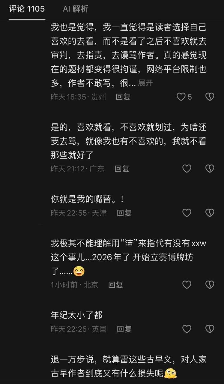 古早到底跟不洁有啥关系让一群剑冢一直岁一个推文视频雷都不让避，默认以前人都没雷点