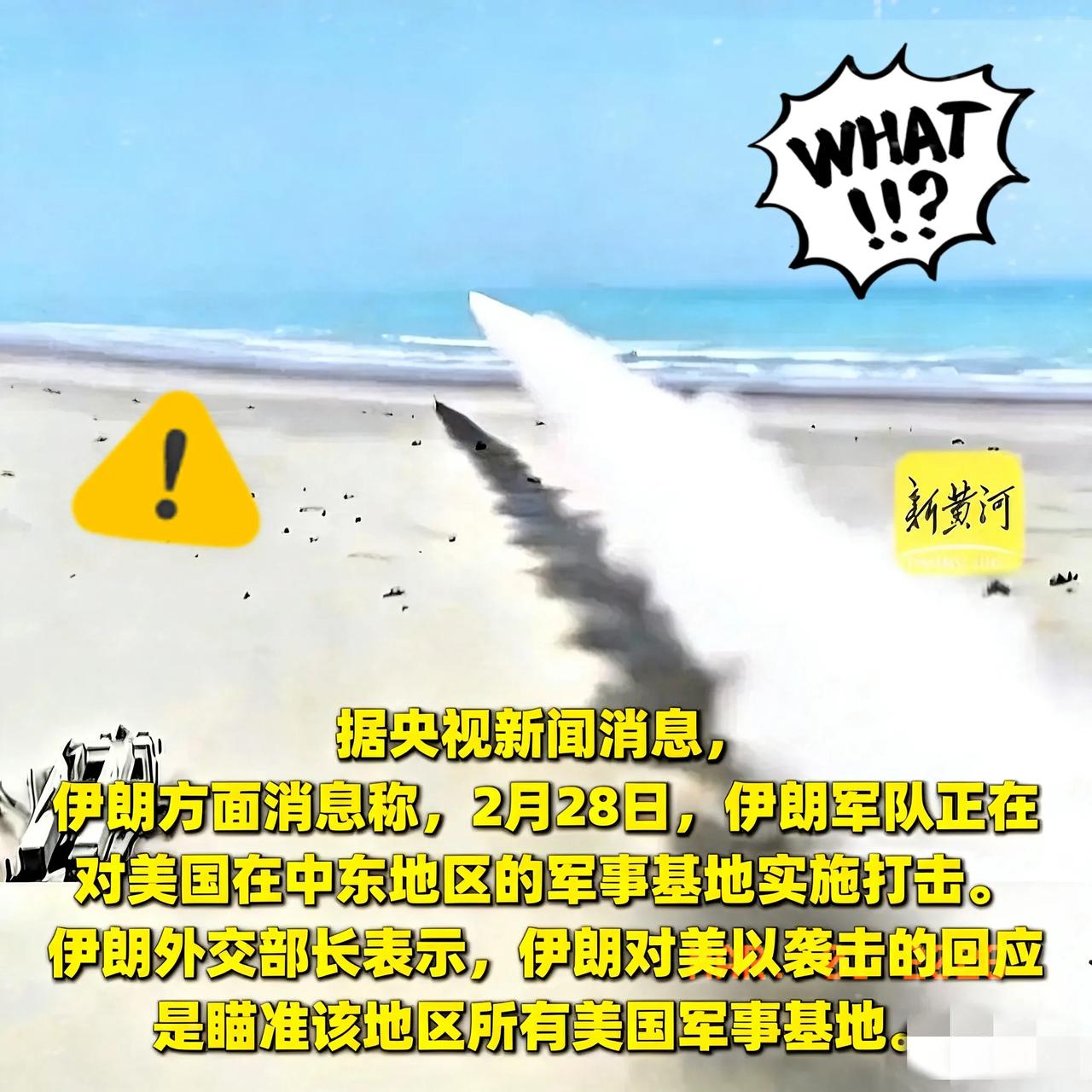 中东战火刚起，

伊朗立刻强势反击，

仅给美以2小时缓冲，便发射大量导弹。
巴