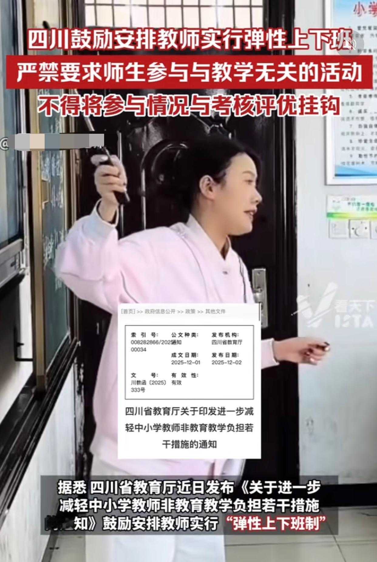 为什么说老师弹性上下班是伪命题
拿最基础的小学班主任来说：早自习+上午坐班+陪吃