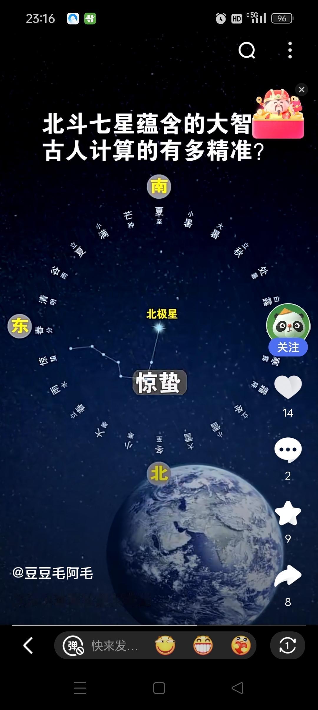 古人并非在“预知”未来，而是利用大气光学现象进行的经验总结。星光闪烁频率、颜色深