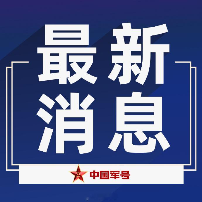 【外交部回应日本设国家情报局：又一消极动向】针对日本政府7月31日正式设立“国家