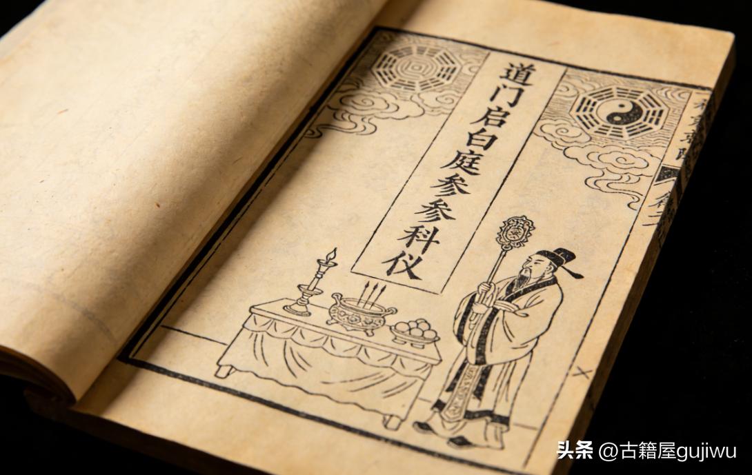 道家科仪古籍《道门启白庭参科仪 》
📖页数: 22双页42页
🆕简介:​《道