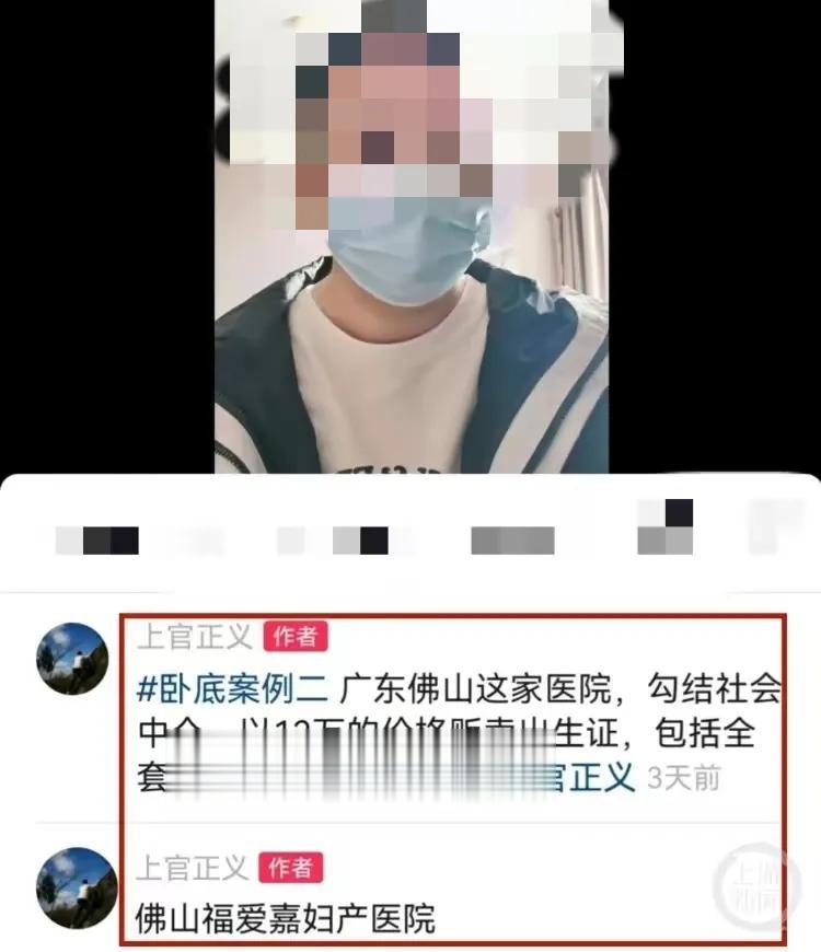 唉，不光襄阳建桥医院贩卖出生证明，佛山一家医院也出卖出生证明，也是上官正义举报的