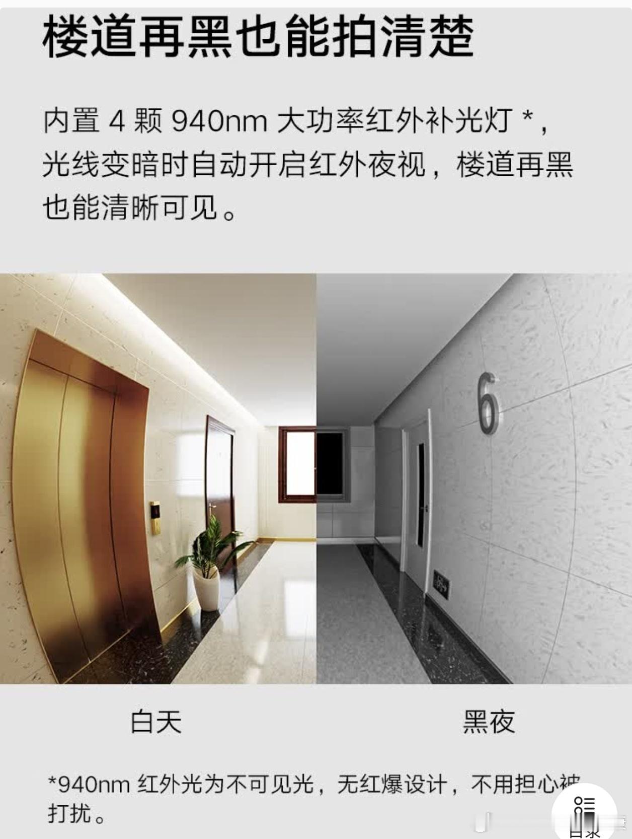 求助一下小米最近要买一个室外摄像头，要求是：夜视功能不要打开补光灯，或者可以自主