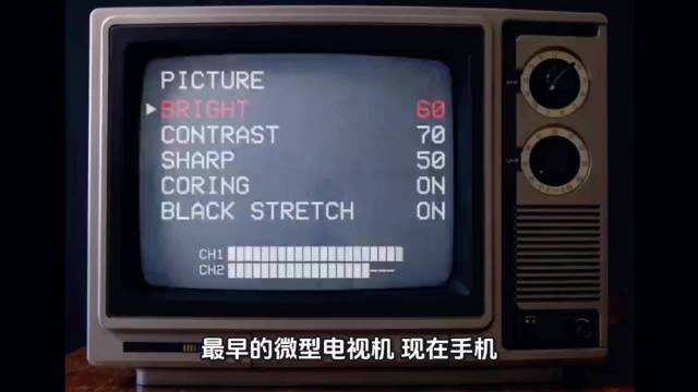 最早的微型电视机 ​