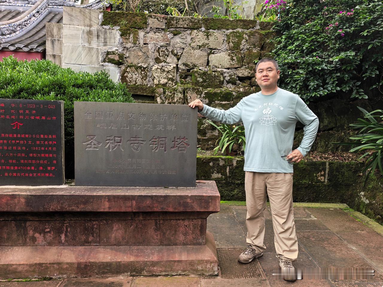 在峨眉山伏虎寺内，有一座明代铜塔，曾竖立于圣积寺。塔身铸造《华严经》文，也被称为