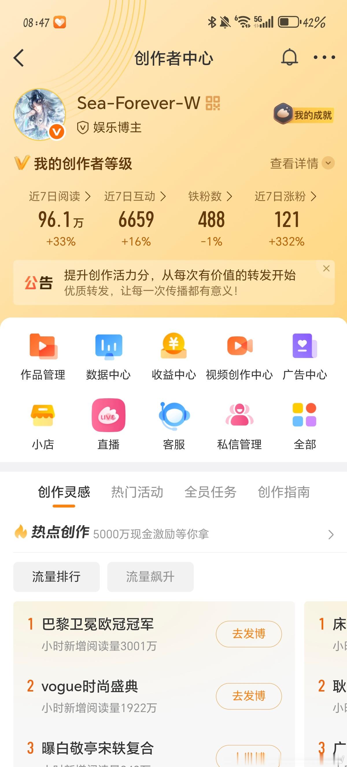1早上好，动动 