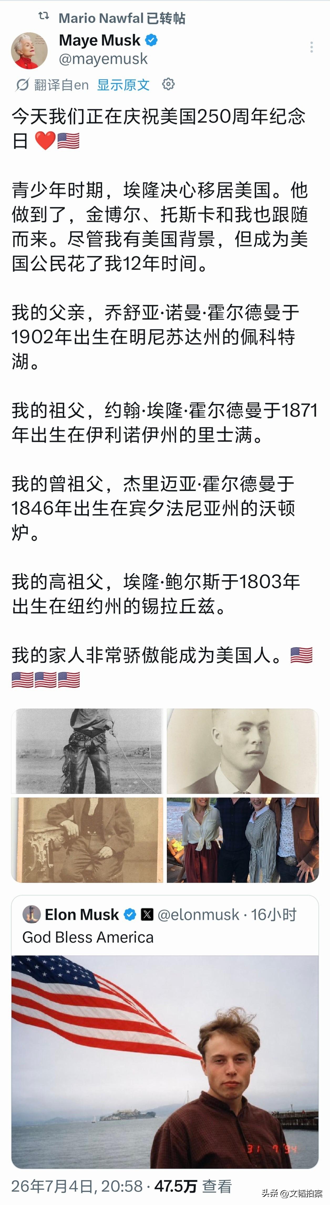 马斯克的妈妈梅耶发文庆祝美国建国250周年纪念，谁说美国没有爱国主义教育的？
梅