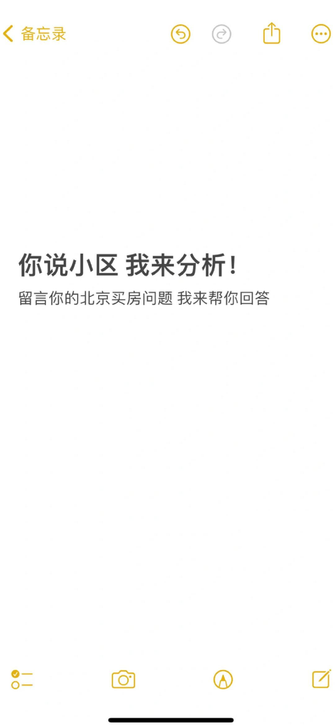 你说小区，我来分析！