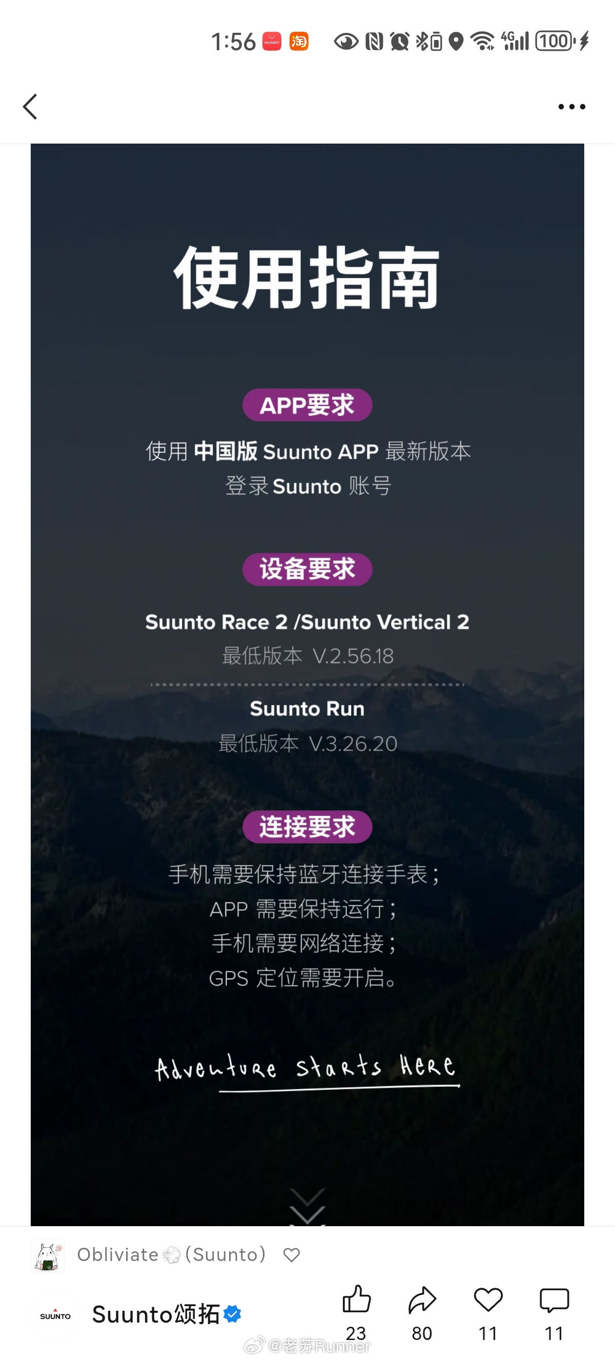 颂拓手表也出了组队功能，此功能最早由高驰推出。APP版本：只说最新版本，我的版本