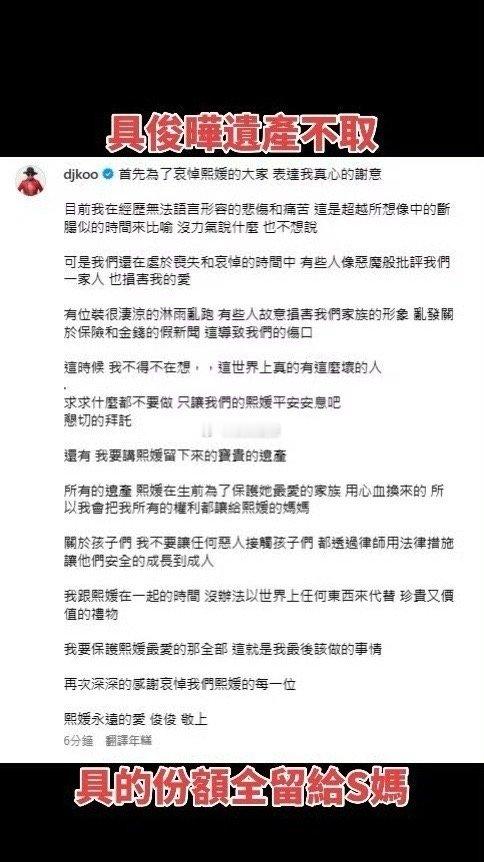 具俊晔放弃大S遗产，这下汪小菲还有什么好说的[举手] 