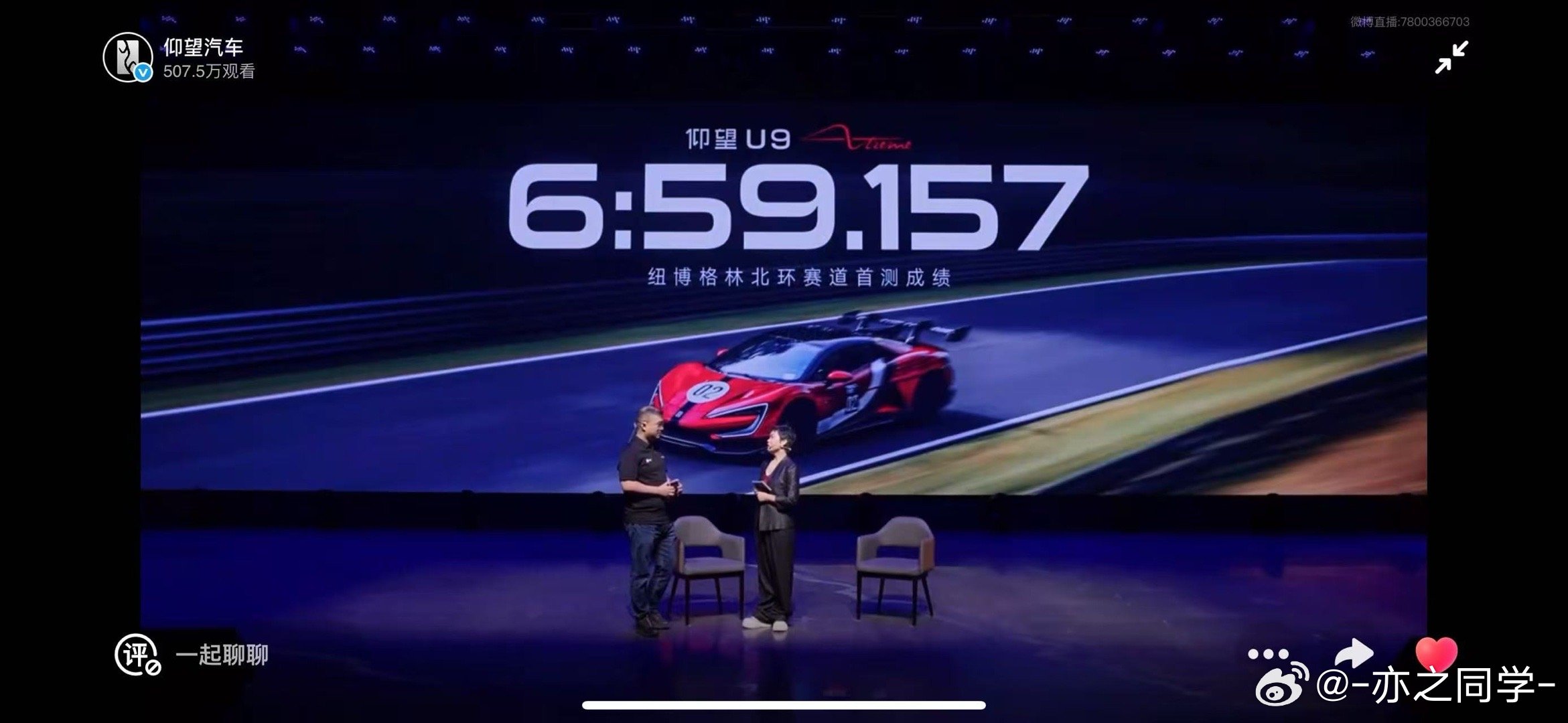 仰望U9Xtreme纽北圈速首测跑进7分钟极速世界第一！超夸张！全球限量30台！
