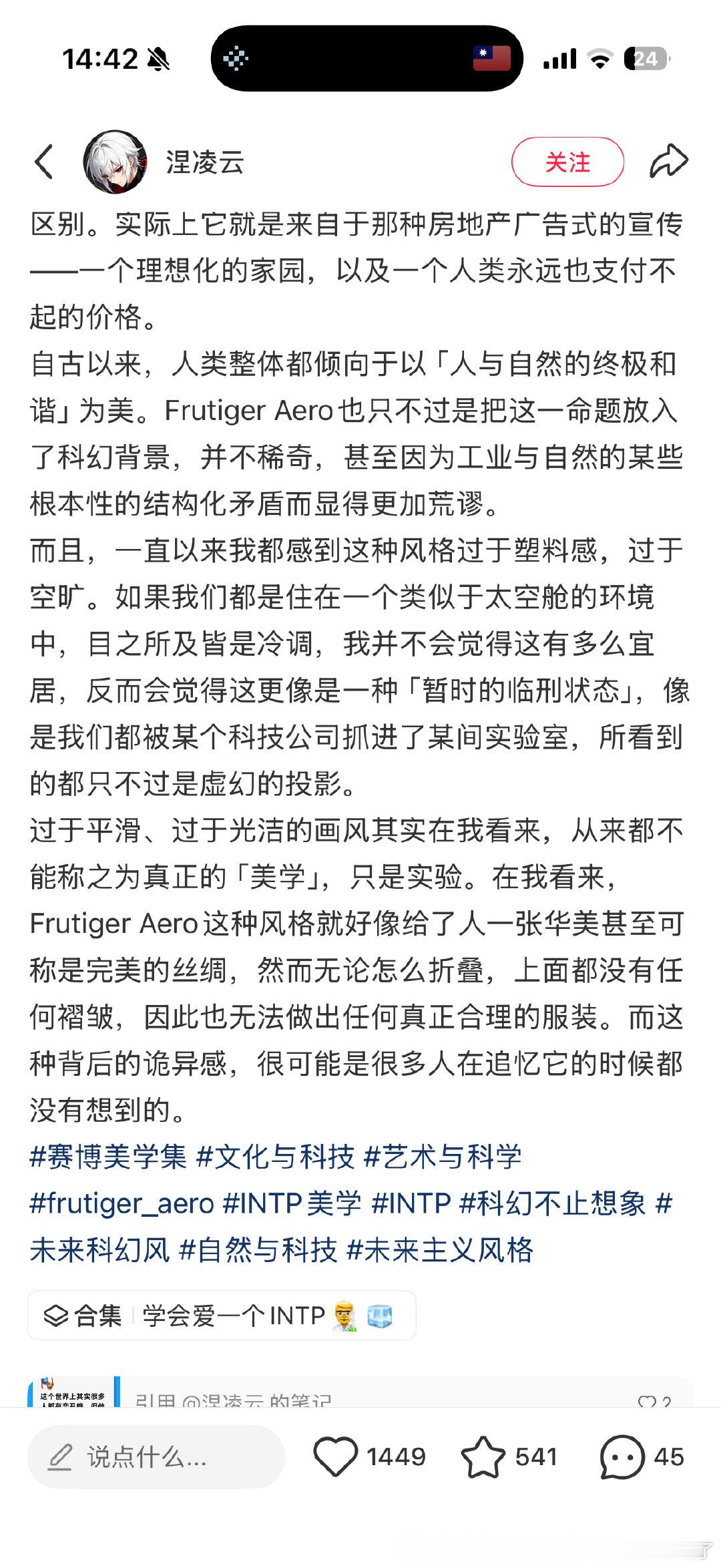 额。还不如直接说我讨厌这种风格觉得这种风格土呢。整篇帖子Belike“你们都在无