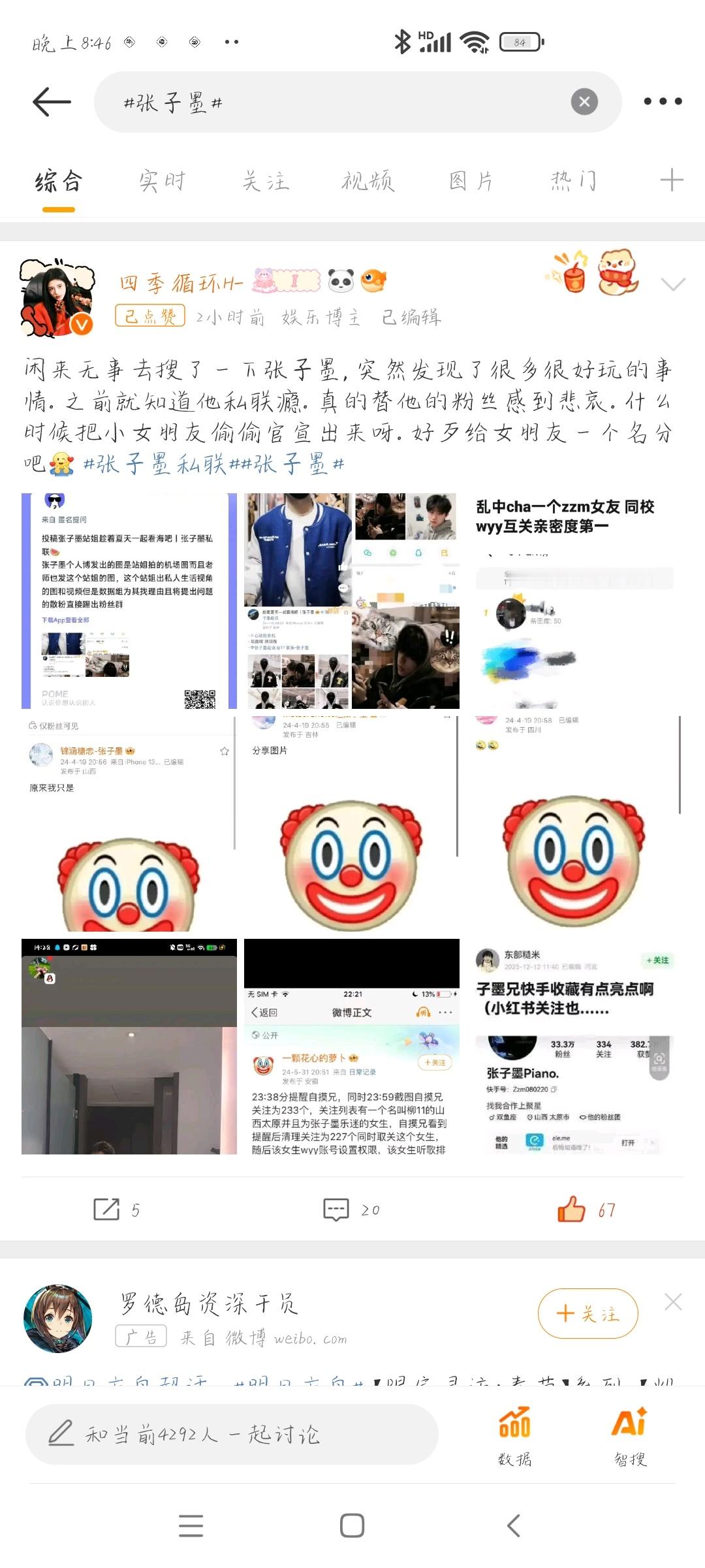 我就说怎么有人来骚扰我[跪了]原来是我上了热门。你们继续评论，放心我也不lh你们