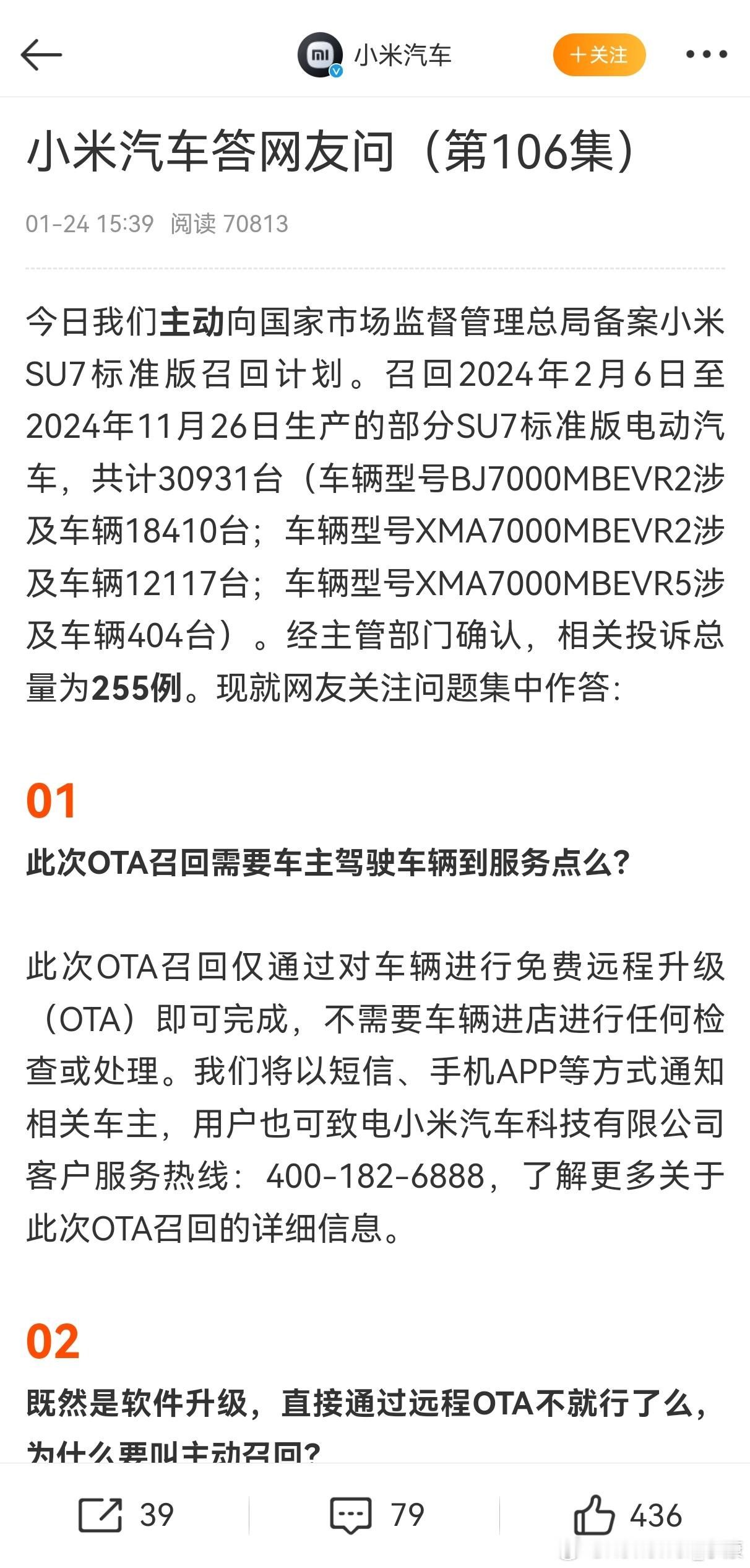 话说回来，小米汽车答网友问一般都是晚上发，这次奇迹般早……大概是因为“小米召回3