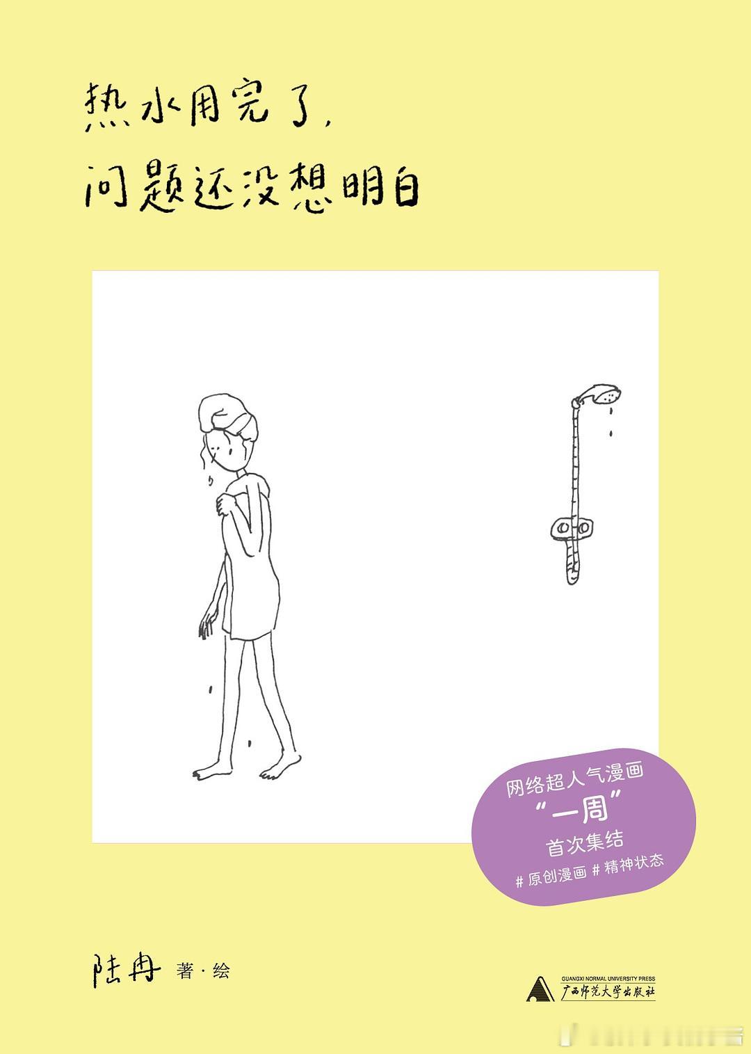 分享一个选题有趣且题材多样的出版品牌——“奇遇时刻” 