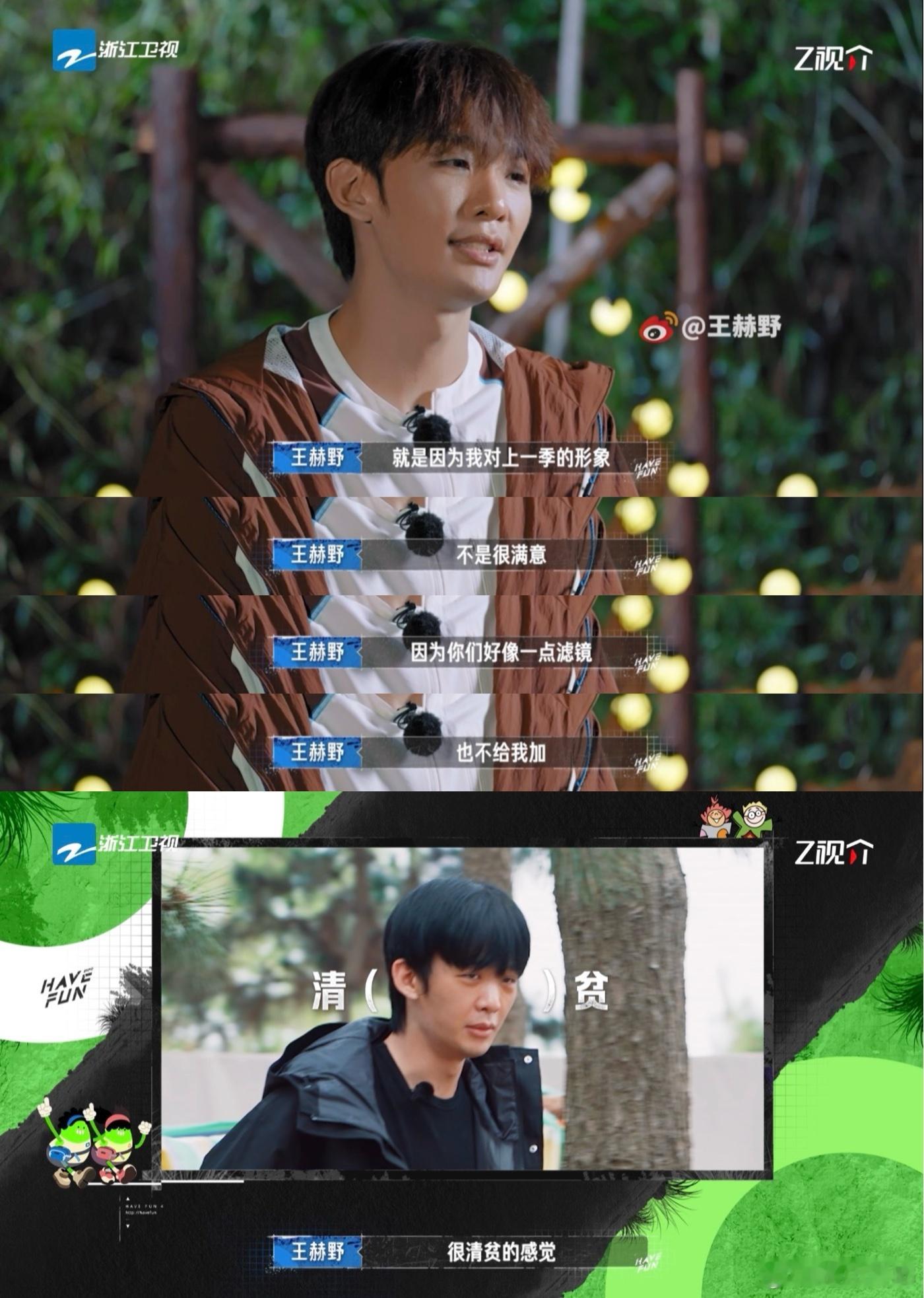 王赫野靠后期不如靠自己嗨放派 在一众男队员中，王赫野不仅展现了自己的多才多艺，还