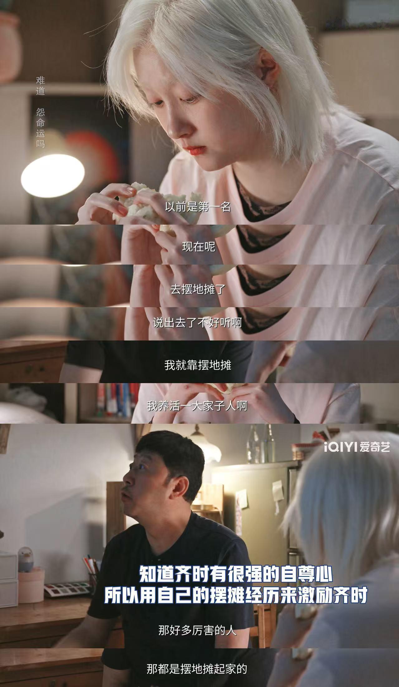 关晓彤新剧一到亲情戏就没轻没重齐爱华踏进女儿租住的地下室，看见简陋的环境满眼心疼