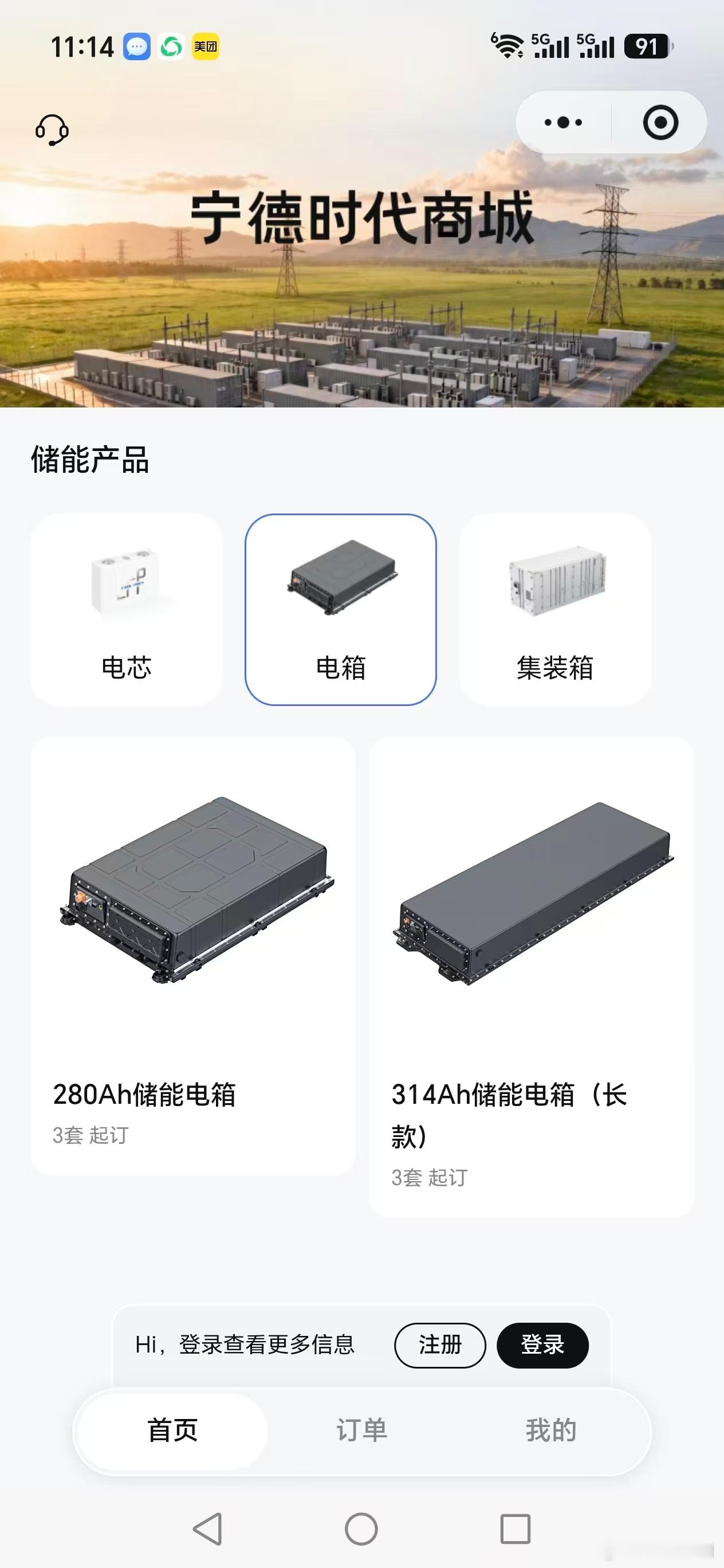 宁德时代商城正式上线，普通人也可以直接买宁德时代电芯了。 