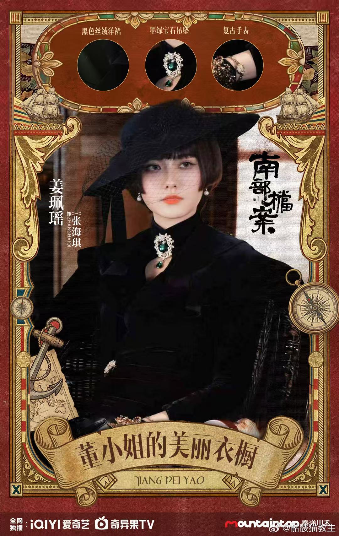 姜珮瑶百岁审美37套look 不止妆造惊艳，她的打戏更是看点十足，身着旗袍高跟鞋
