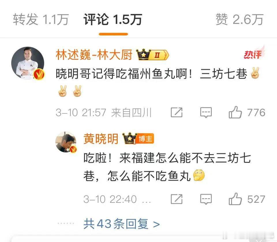 黄晓明说来福建怎么能不去三坊七巷 看得出来，黄晓明真的是一个很孝顺的人~自己在福