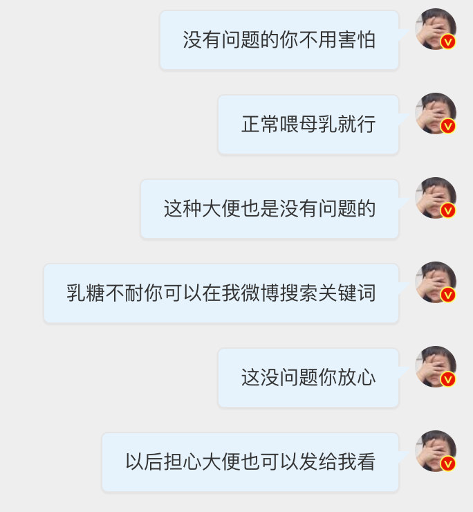 新手妈妈来信：老师您好，我想问一下，我的宝宝24天了，从前天开始，大便里面带粘液