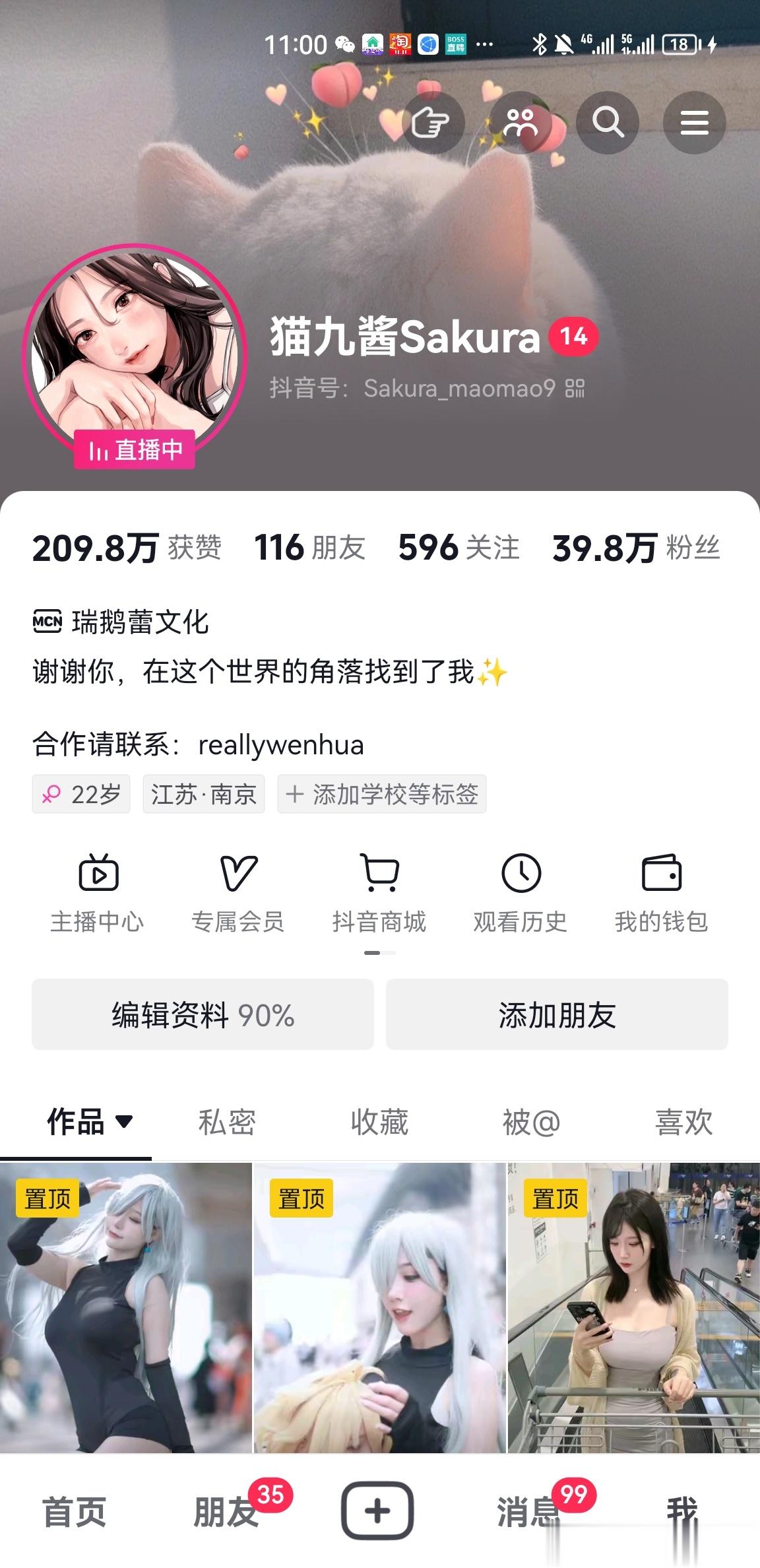 集合啦～今天是学姐 ​​​
