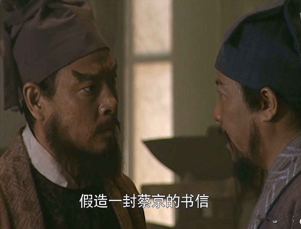 “造假一封蔡京的书信”，蔡京的字是那么好学的？？？怎么不说搞宋徽宗的？？？

这