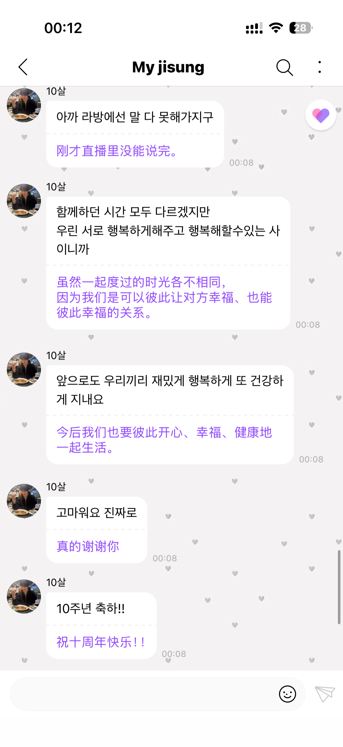 我也要谢谢你的存在  💧 