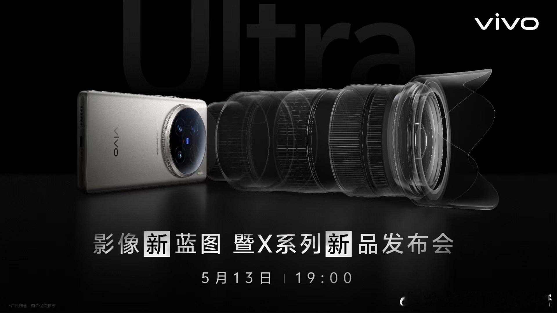 vivo 影像新蓝图 暨X 系列新品发布会晚上19：00见～ ​​​