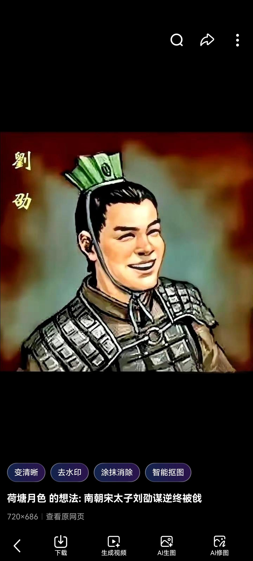 弑父篡位、在位百日即亡：南朝最疯皇帝刘劭，如何把一手好牌打得稀烂？

在中国浩瀚